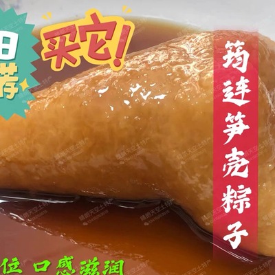 粽子笋壳碱粽四川特产香糯小吃