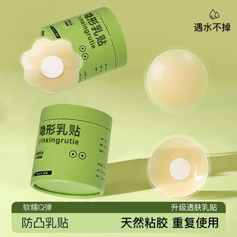 现货批发夏季薄款防凸点硅胶乳贴婚纱礼服用无痕乳头贴隐形胸贴