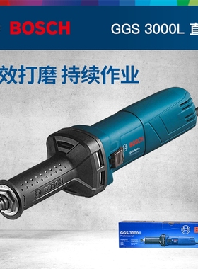 博世直磨机GGS3000L/5000L/30LS/28CE/28LCE磨光机金属打磨机电磨