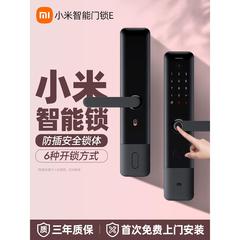 小米智能门锁E电子锁指纹密码锁1s家用通用型防盗门入户门锁