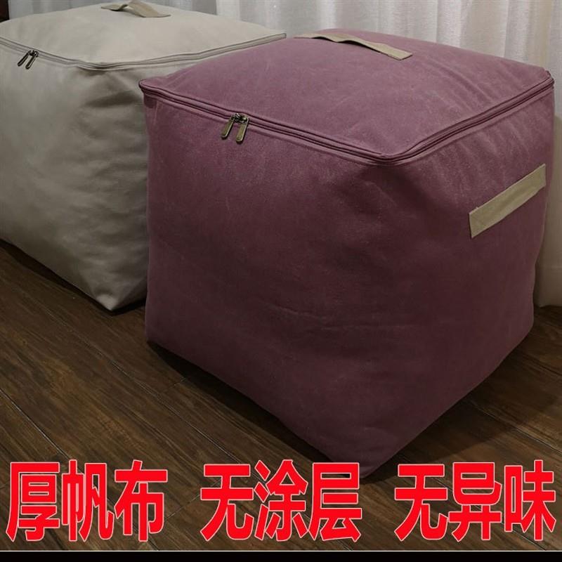 【精品】被褥防尘袋大号加厚帆布全封闭玩具收纳袋衣服打包袋子无