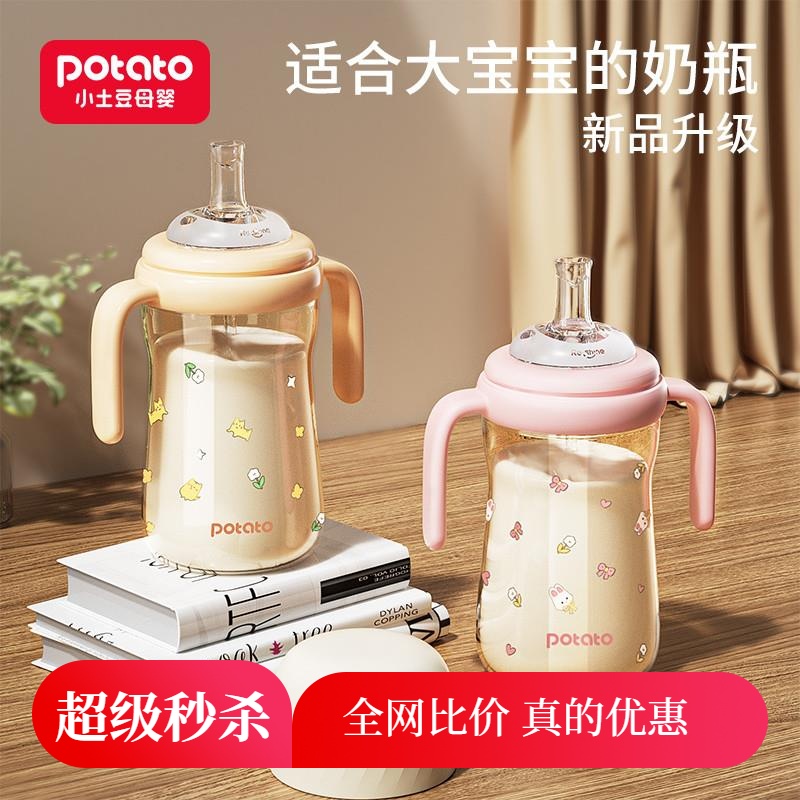【精品】大宝宝吸管水杯喝水喝奶1-2-3岁以上儿童吸管杯pps