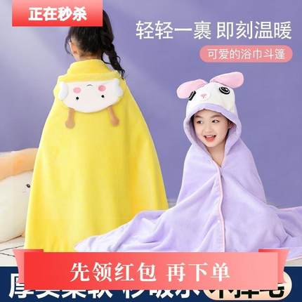 【新品】儿童浴巾斗篷带帽女童洗澡浴袍比纯棉吸水宝宝可穿裹厚男