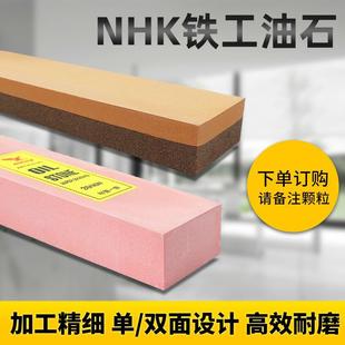 精品 NHKING铁工油石条模具抛光金属磨刀石打磨砂条精磨砂条