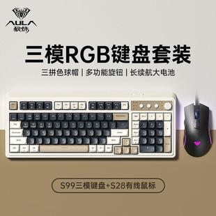 键盘三模蓝 精品 373.8万人收藏该品牌 S99无线键鼠套装