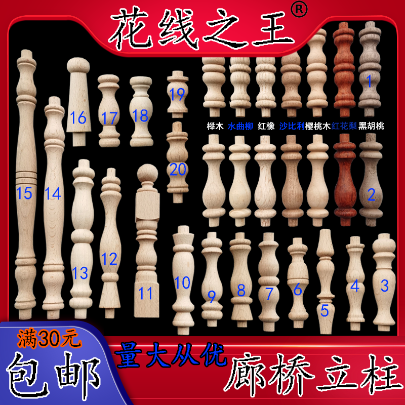 欧式小柱子葫芦实木围栏装饰柱头