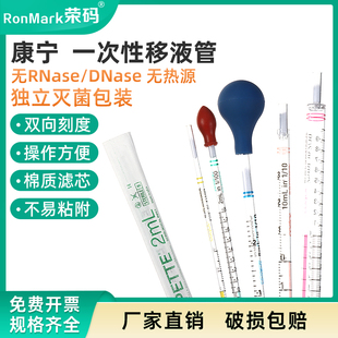 Corning 康宁 一次性移液管实验室无菌塑料刻度滴管1ml 2ml 5ml 10ml 25ml 50ml刻度吸管 独立灭菌包装