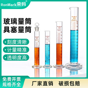500 量杯量筒刷 可开票 教学仪器玻璃量筒5 带刻度 100 200 1000ml 250 实验耗材 05000ml