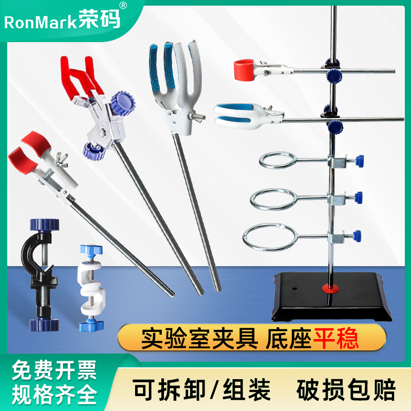 滴定管台铁架台方座支架滴定台