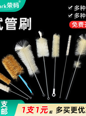 实验室试管刷三角烧瓶刷容量瓶刷烧杯刷量筒刷锥形瓶刷毛刷实验室羊毛刷猪毛刷尼龙刷小号大号中号软毛刷