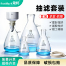 250 置125 500 1000 5000ml上下嘴溶剂过滤器 环球抽滤瓶套装 2500 实验室上嘴抽滤瓶陶瓷布氏漏斗真空过滤装