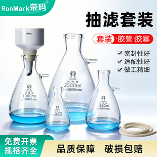 250 置125 500 1000 5000ml上下嘴溶剂过滤器 环球抽滤瓶套装 2500 实验室上嘴抽滤瓶陶瓷布氏漏斗真空过滤装