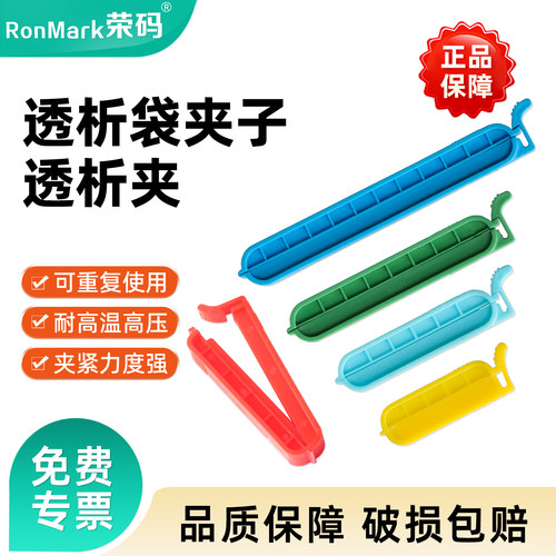 透析袋夹子规格齐全质量保证