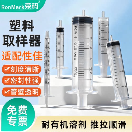 塑料针筒塑料进样器规格齐全
