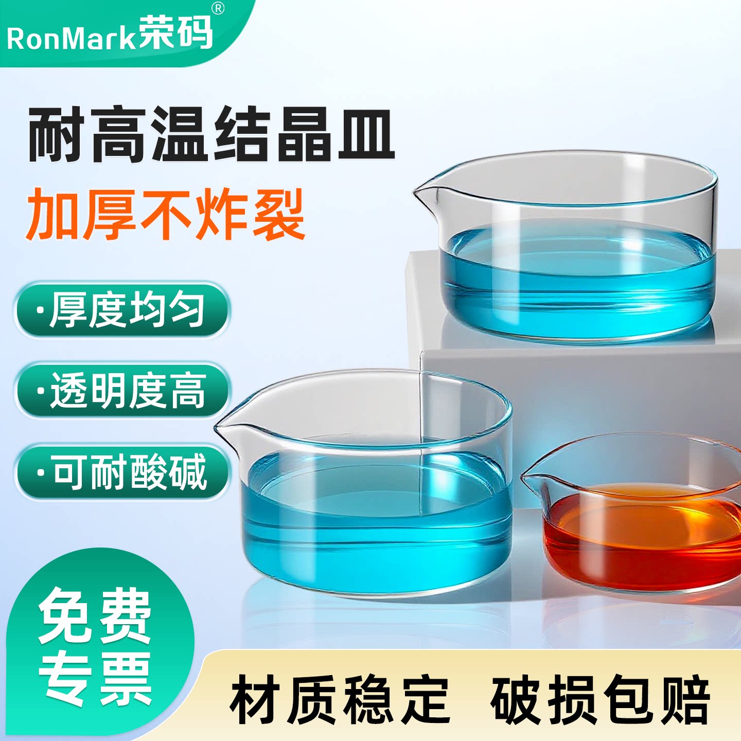 玻璃结晶皿高硼硅玻璃耐高温酸碱图片
