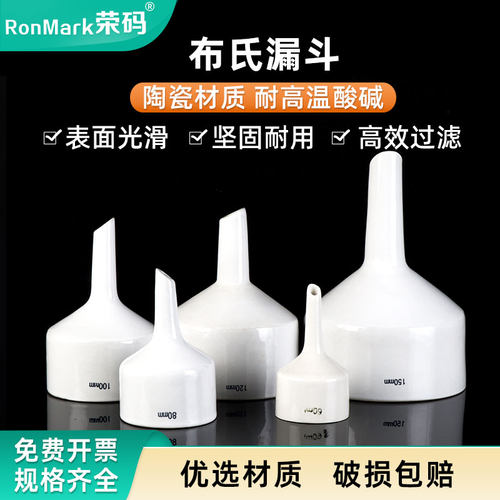布氏漏斗高效过滤坚固耐用