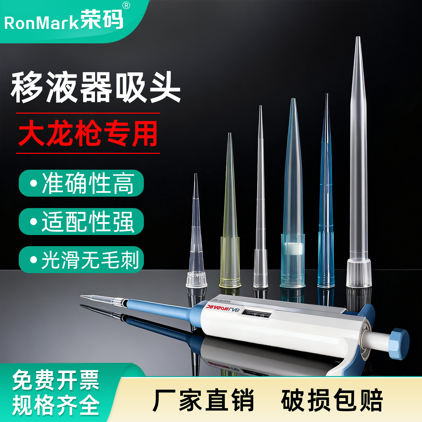 大龙专用一次性移液器吸头tip头 10ul 200ul 1000ul 5ml 10ml移液枪枪头实验室袋装滤芯吸嘴白黄蓝色吸头吸管
