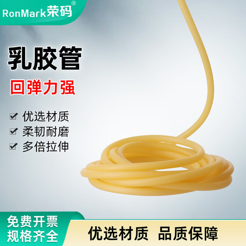 实验室专用乳胶管止血带连接管