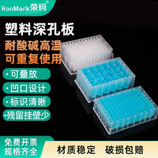 教学仪器深孔板24 96孔方孔尖底硅胶盖塑料盖2.2ml1.6ml1.2ml浅孔板0.5ml圆孔储存块8连磁棒套96磁套板