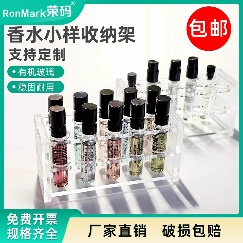 精油小样收纳架亚克力支持定制