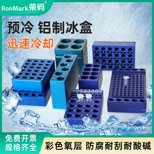 冰盒材质稳定规格齐全