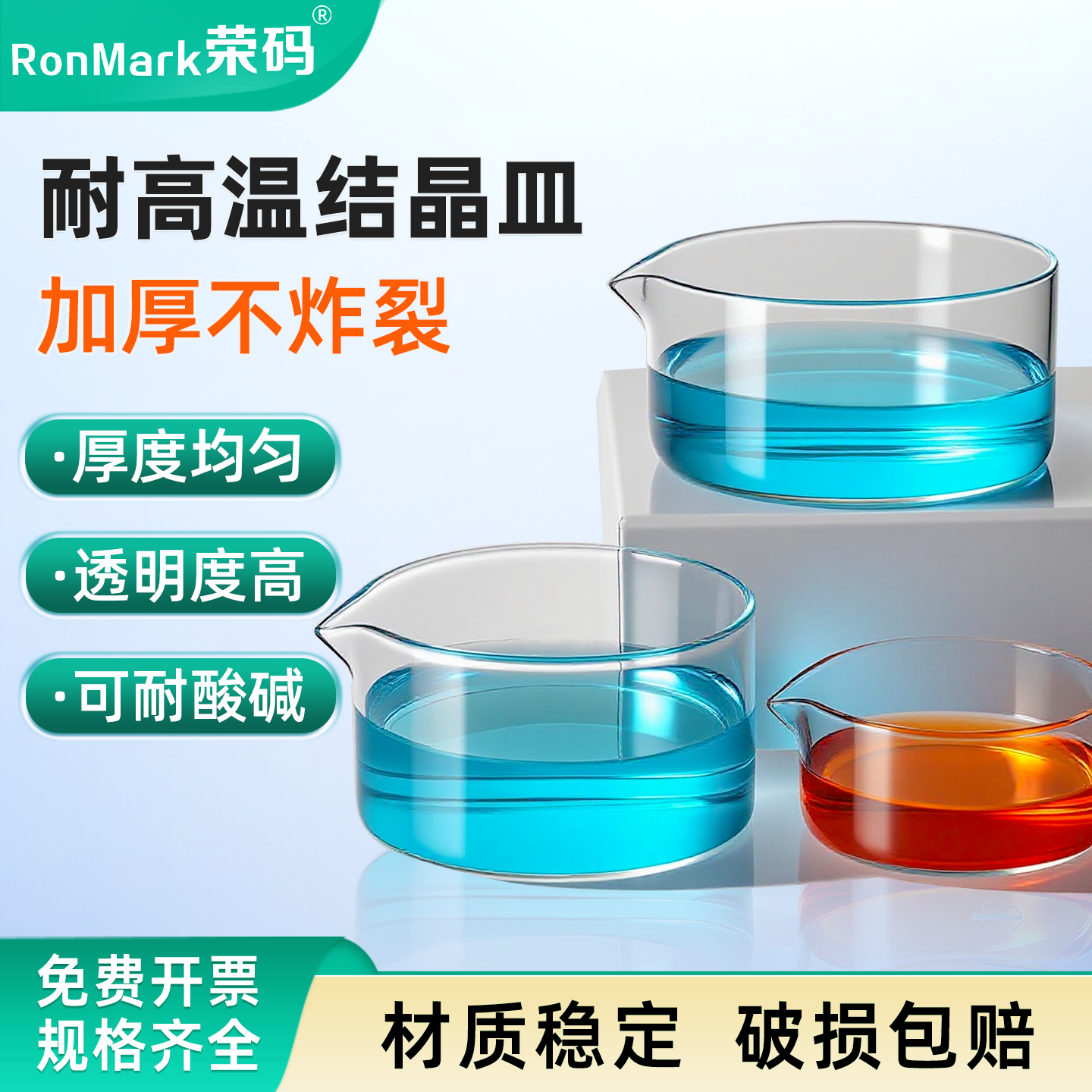 玻璃结晶皿高硼硅玻璃耐高温酸碱