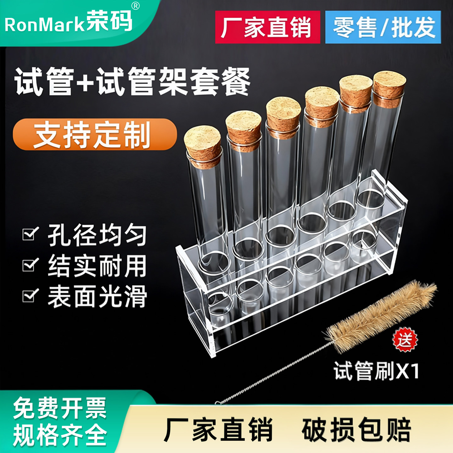 试管架套装18/20/25/30/35mm玻璃试管带木塞3孔4孔