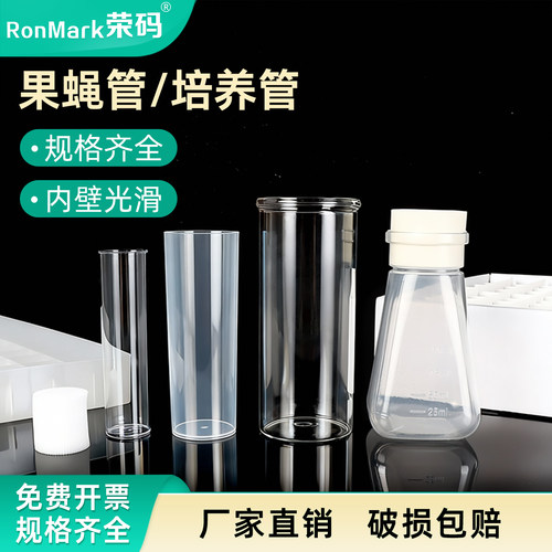 透苯pp玻璃果蝇管规格齐全海绵塞