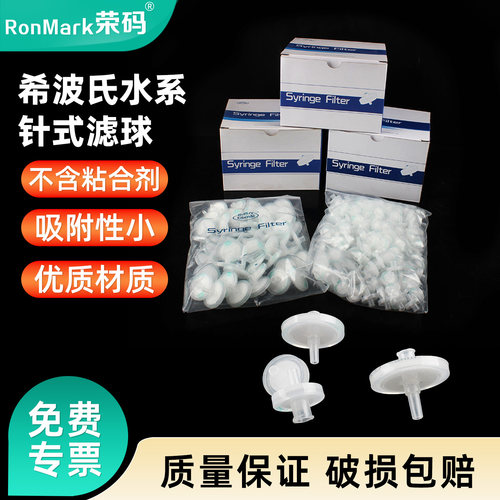 希波氏滤器水系水相有机尼龙