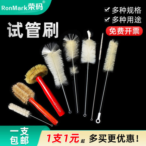 试管刷容量瓶烧杯量筒清洁吸管刷