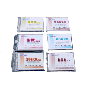 红蓝石蕊红石蕊试纸刚果红试纸醋酸铅试纸酚酞碘化钾ph试纸实验室