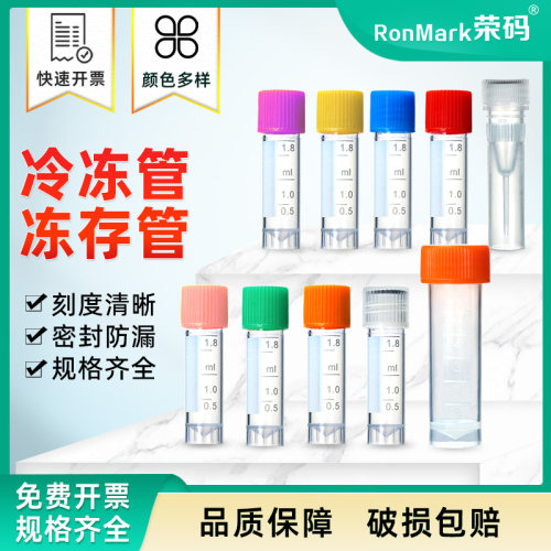 塑料冷冻管耐低温带垫圈规格齐全