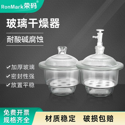 实验室真空干燥器规格齐全包破损