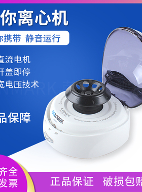 赛洛捷克SCILOGEX掌上离心机迷你小型实验室D1008E宠物血清S1010E