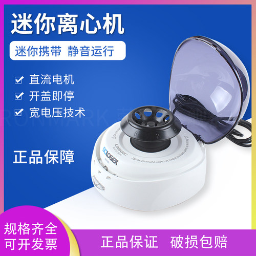 赛洛捷克掌上离心机迷你离心机
