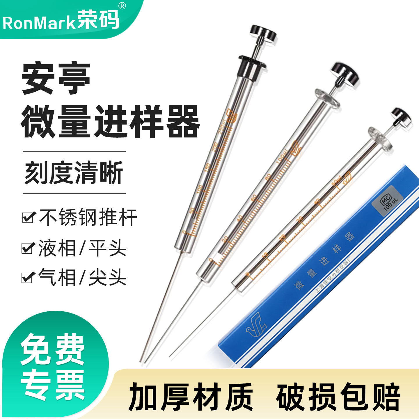 教学仪器包邮上海安亭微量进样器尖平头气液相色谱进样针0.5 1 10 25 50ul