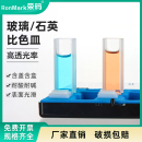 玻璃 两通四通 荣码 751 石英比色皿荧光样品池比色杯样品杯 100mm分光光度计实验室用 721