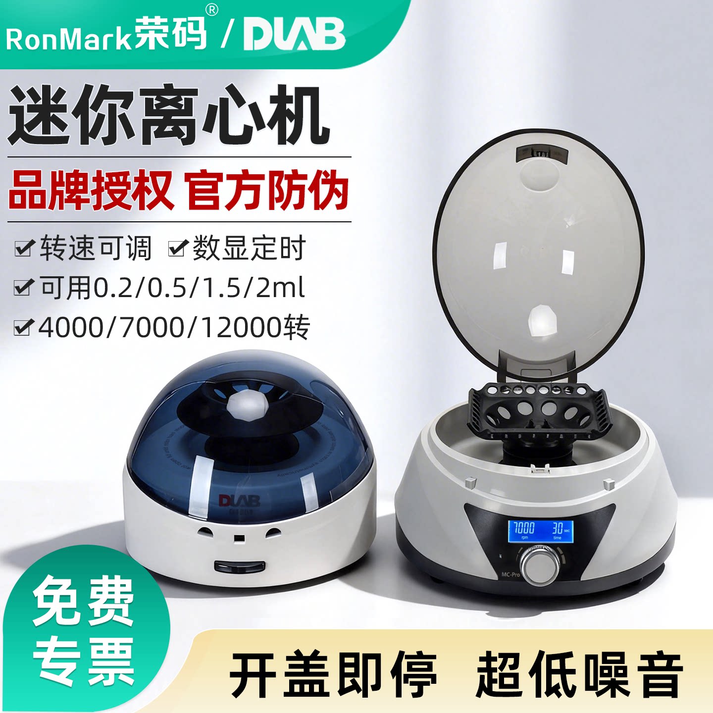 仪表仪器大龙/荣码掌上离心机实验室小型微量高/低速离心机分离机