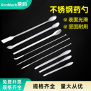 取样勺牛角勺塑料勺实验室试剂粉末称量勺刮刀刮铲 荣码 22cm单头双头方头微量套装 不锈钢勺12