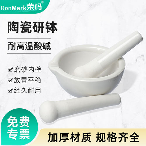 陶瓷研钵研药碗研磨棒捣药罐乳钵