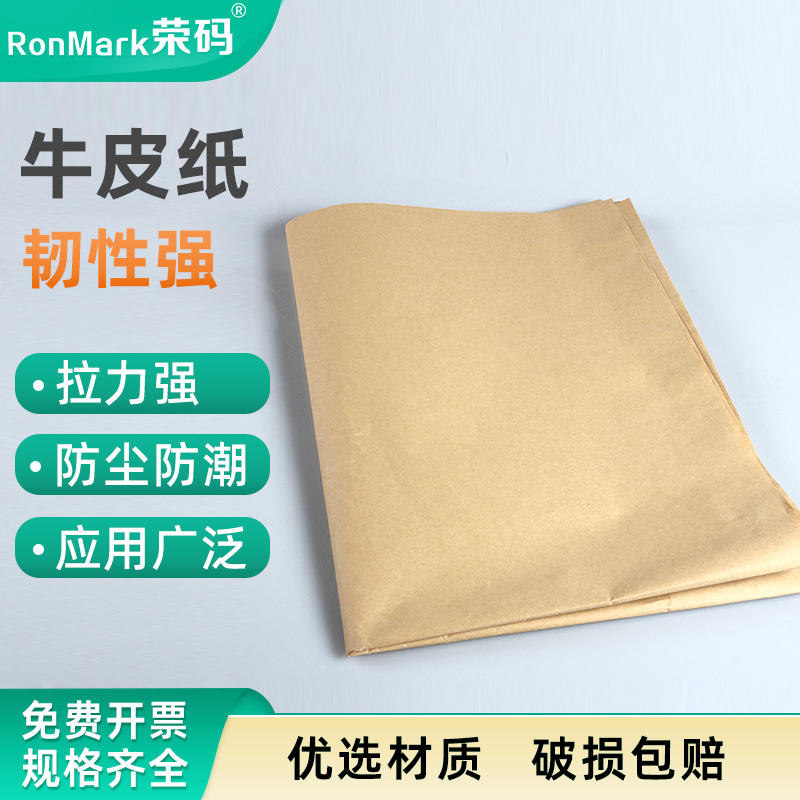 实验室灭菌消毒牛皮纸