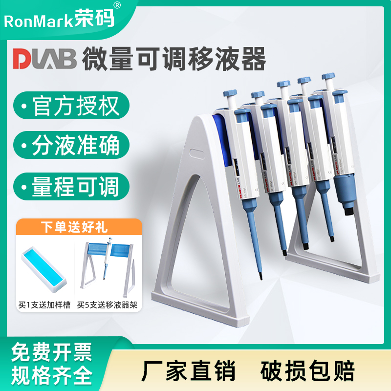 正品保障- dragonlab大龙移液器 移液枪 单道八道可调移液器 办公设备/耗材/相关服务 其它 原图主图