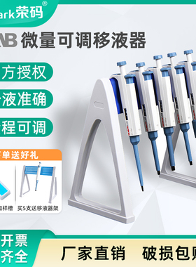 正品保障- dragonlab大龙移液器 移液枪 单道八道可调移液器