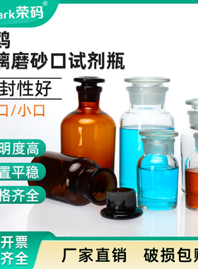 华鸥 玻璃白色广口瓶白色细口瓶棕色细口瓶磨砂口广口试剂瓶带盖30 60 125 250 500 1000 2500ml 5000ml