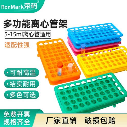 试管架塑料离心管架采血管