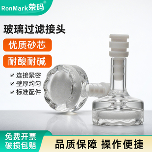 液相色谱仪过滤头流动相入口玻璃过滤接头进样口过滤器安捷伦替代原装5041-2168 流延膜过滤器过滤头实验室用