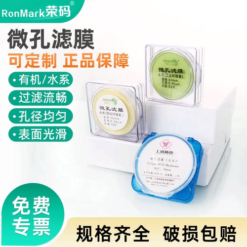 砂芯微孔滤膜水系有机耐酸碱溶剂