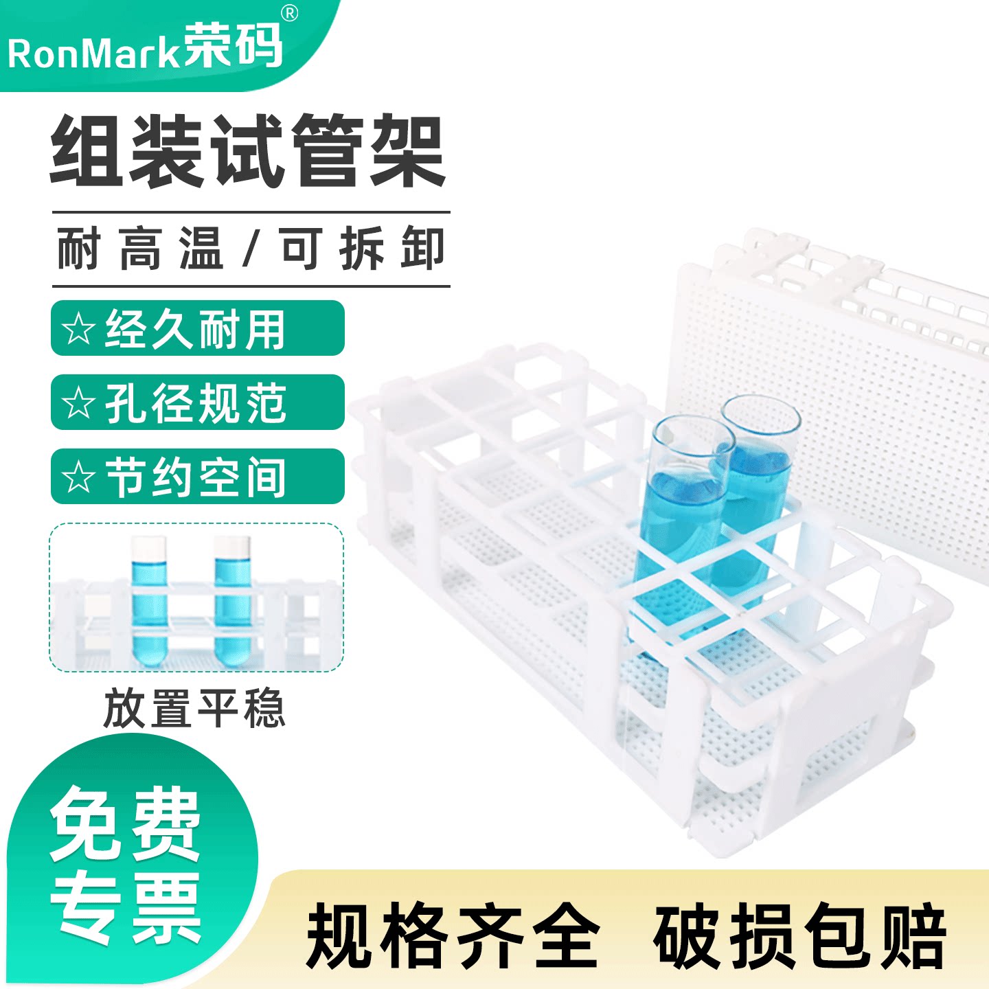 塑料试管架多功能组合试管架比色管采样管离心管架存放架孔径13mm/16mm/20mm/25mm/30mm可拆卸组合架实验室用