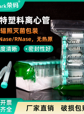 洁特JET BIOFIL实验室一次性塑料离心管15ml 50ml螺口尖底无菌离心管0.5ml 1.5ml 2ml微量离心管ep管