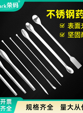 荣码不锈钢勺12 14 16 18 20 22cm单头双头方头微量套装取样勺牛角勺塑料勺实验室试剂粉末称量勺刮刀刮铲